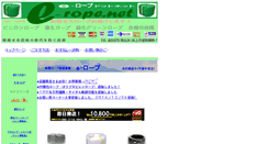 Desktop Screenshot of e-rope.net